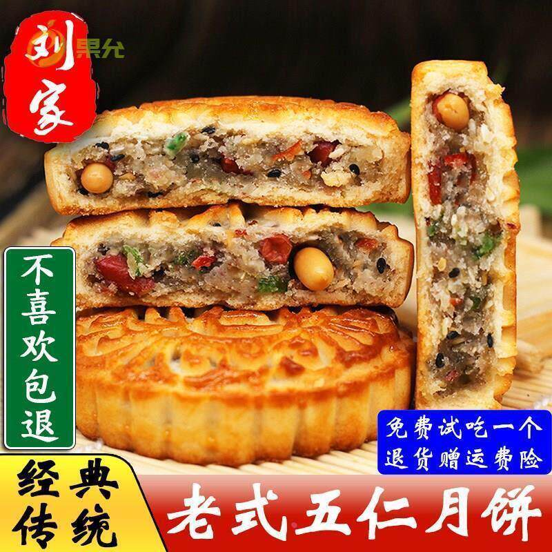 青丝玫瑰五仁月饼中秋节广式老式散装传统手工正宗红丝冰糖散装整