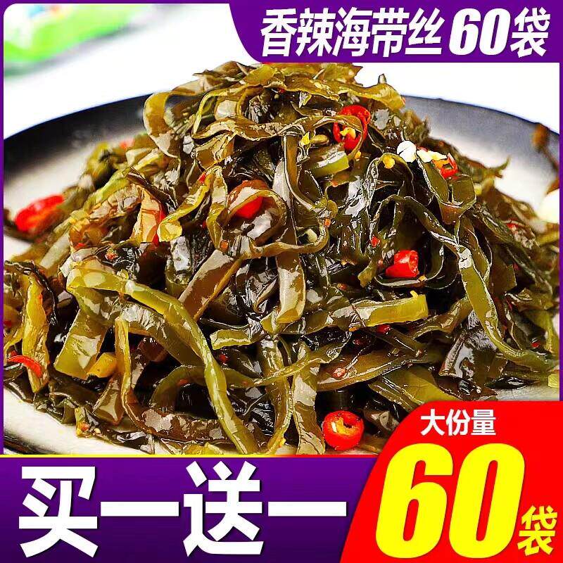整箱50袋开袋即食海带丝香辣海带片麻辣下饭菜商用海带零食小包装