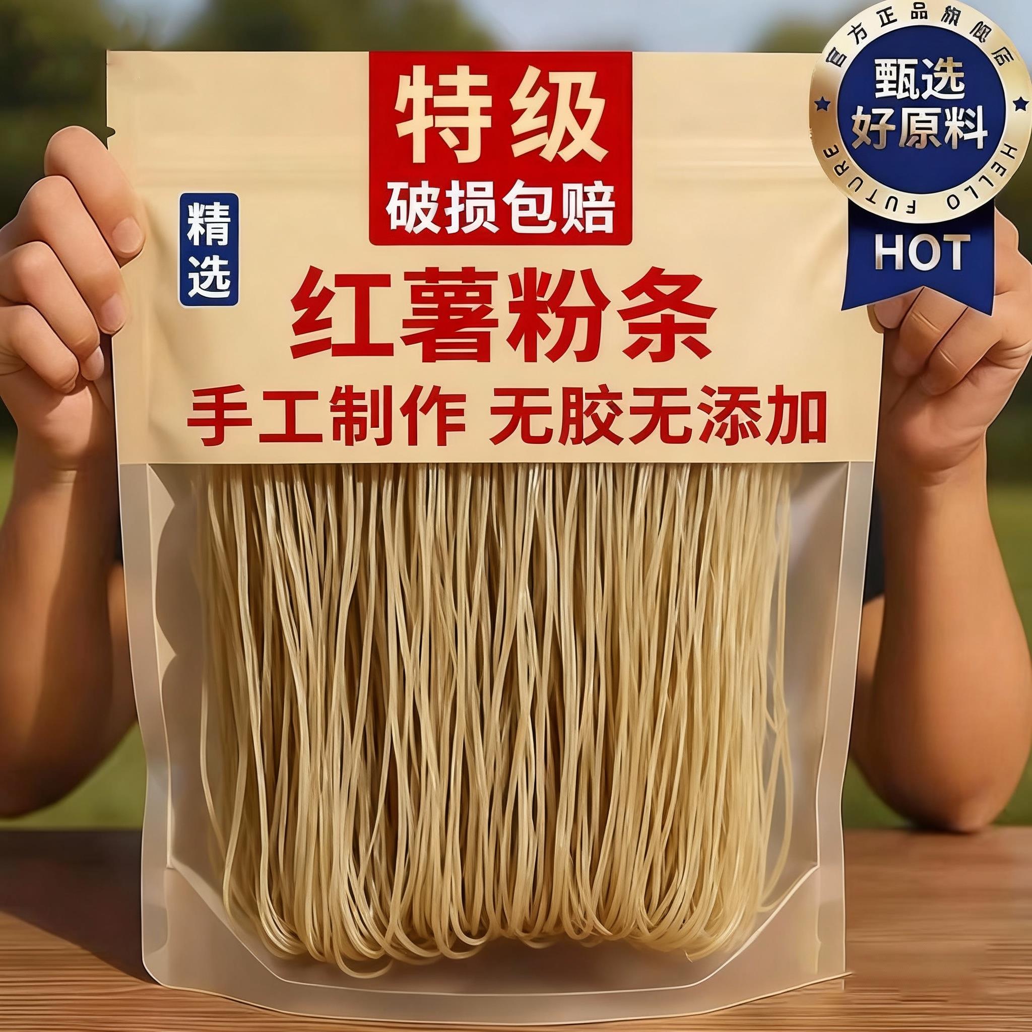 农家特产正宗红薯粉条纯手工无添加酸辣地瓜粉火锅5斤无胶细粉丝