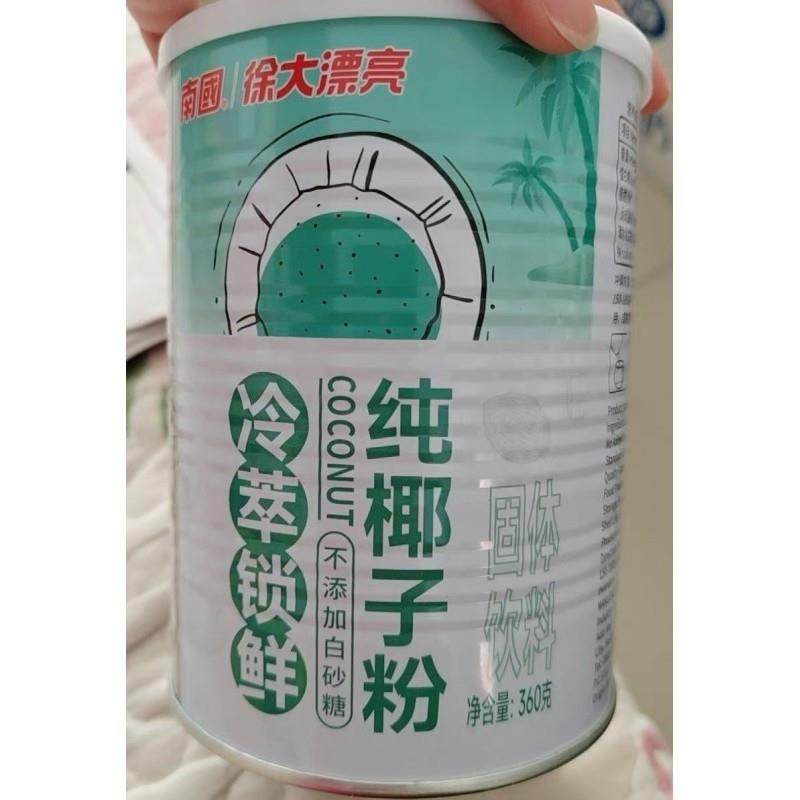 南国纯椰子粉罐装海南特产早餐营养饮品椰奶汁花样吃法家用商用,咖啡/麦片/冲饮,椰子粉,淘宝优惠券,粉丝福利购,淘宝优惠卷