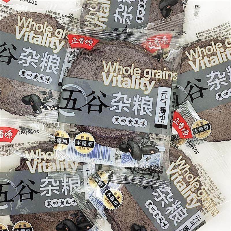 五谷杂粮无蔗糖杂粮饼薄脆饼南瓜紫薯粗粮薄饼代餐饼干整箱,粮油调味/速食/干货/烘焙,手抓饼/葱油饼/煎饼/卷饼,淘宝优惠券,粉丝福利购,淘宝优惠卷