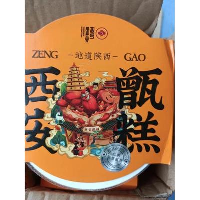 故乡是长安陕西特产双枣手工芸豆味甑糕210g*3碗软糯香甜新老包装