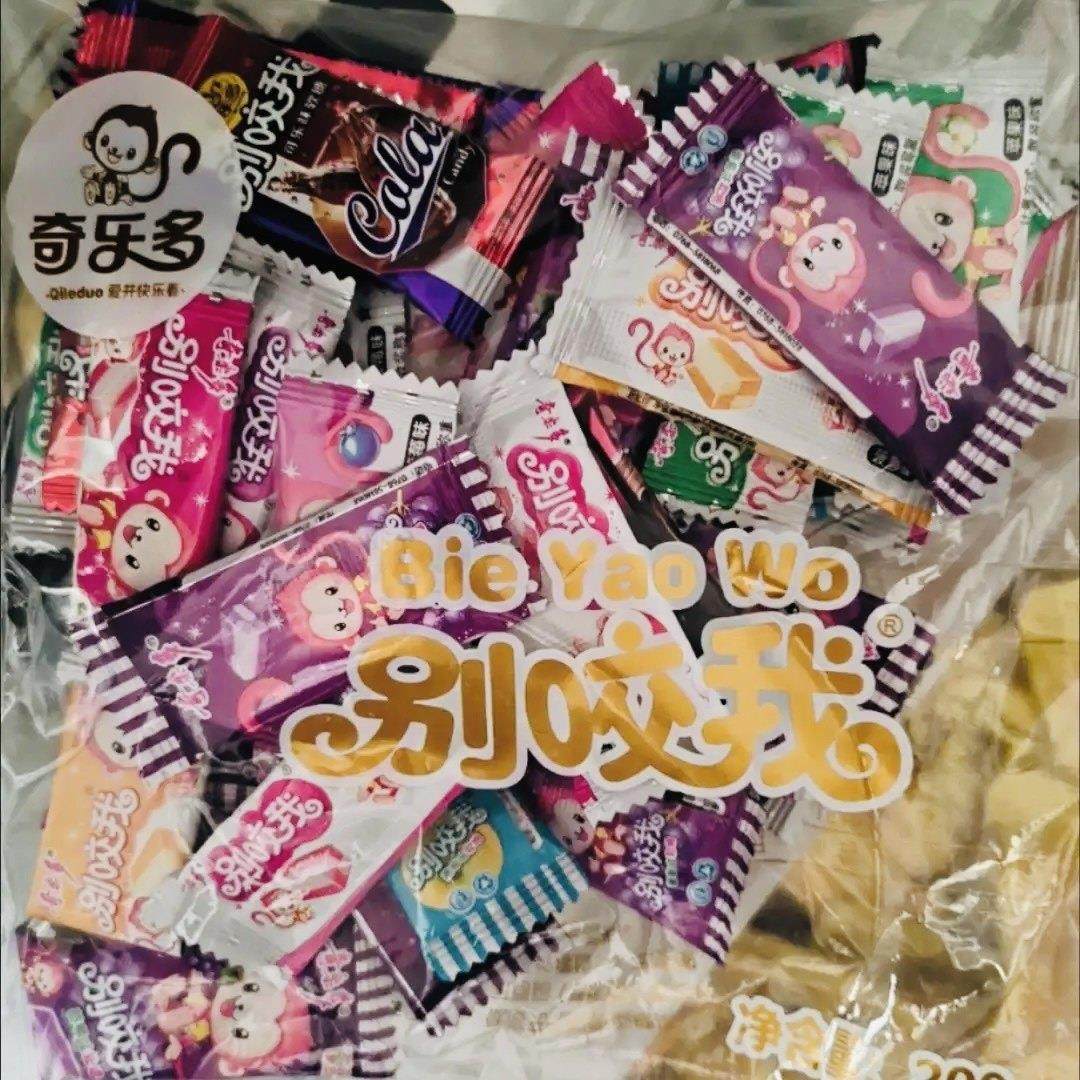 别咬我软糖网红糖果多口味奶糖散装喜糖过年年货水果糖散装小零食,零食/坚果/特产,软糖/果味糖/凝胶糖果,淘宝优惠券,粉丝福利购,淘宝优惠卷