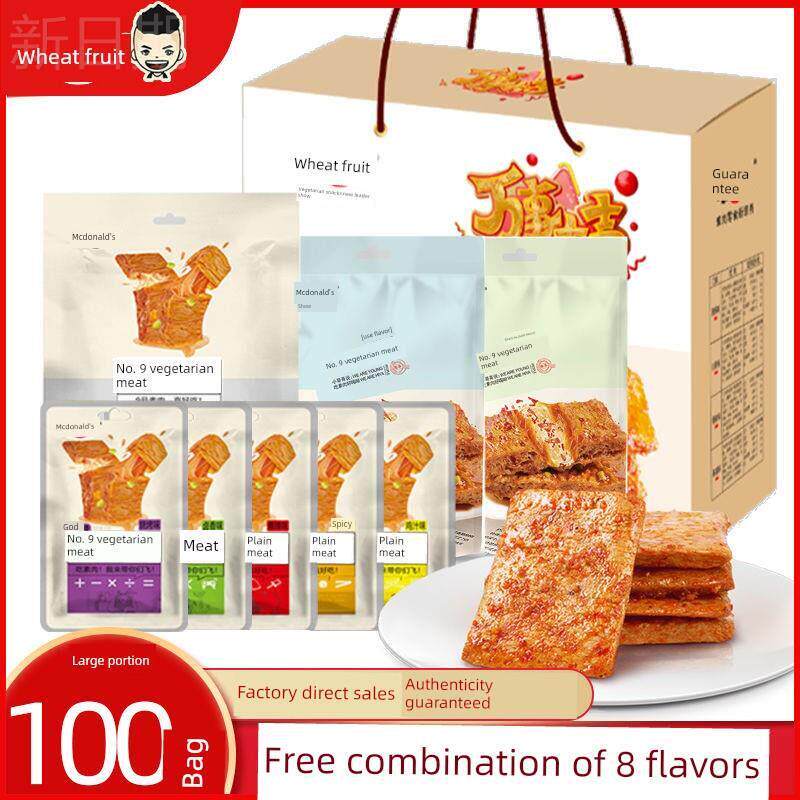 麦小带9号素肉20包/40包手撕大豆蛋白干豆腐素牛肉脆肉卷豆腐干麻