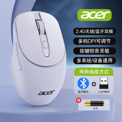 acer宏碁无线鼠标6键静音蓝牙