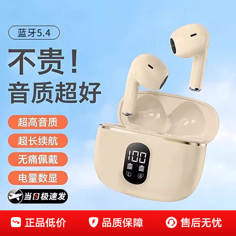 2026新款蓝牙耳机无线降噪高品质半入耳游戏久戴不痛超长续航运动