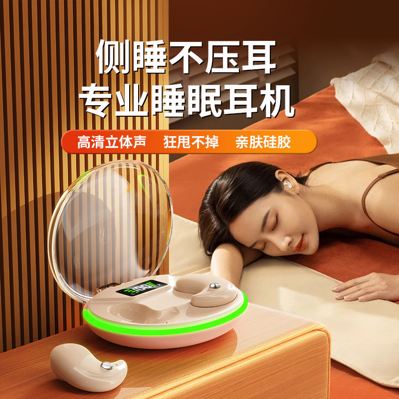 2025新款睡眠蓝牙耳机不入耳助眠无线降噪骨传导隔音久戴不痛透气