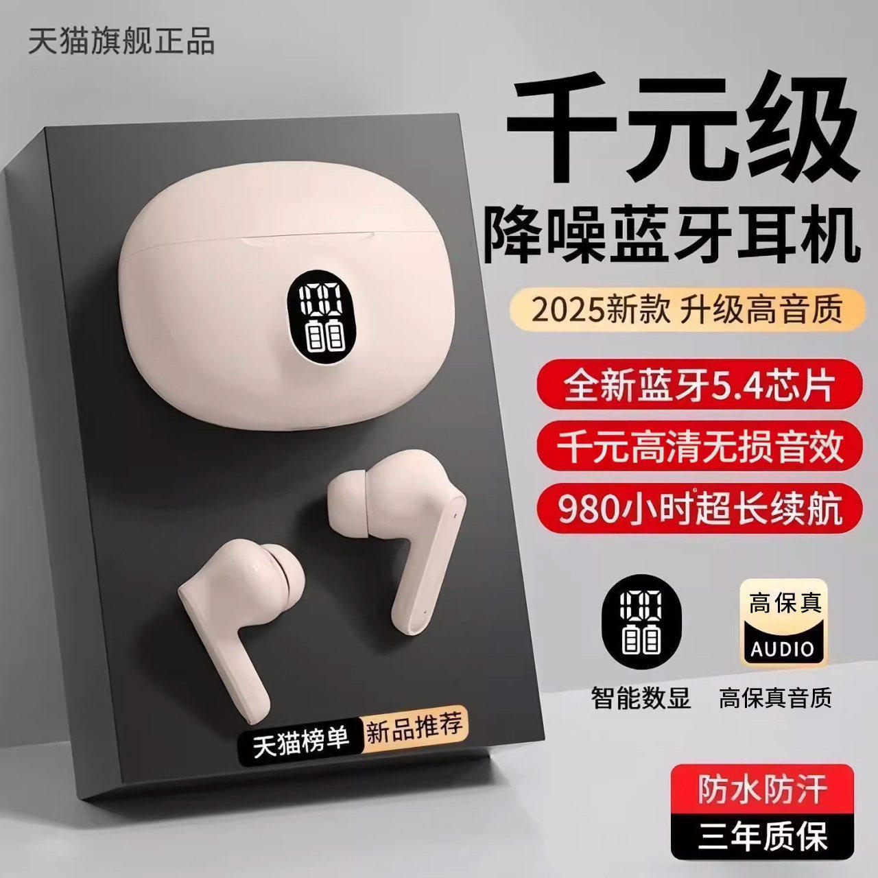 2026年新款蓝牙耳机入耳式真无线降噪运动超长续航大电量游戏男女