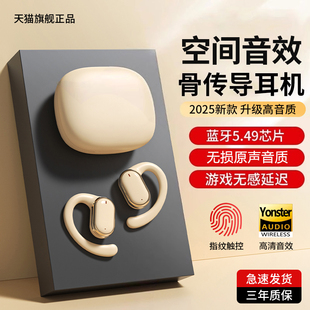 2025年新款 超长续航久戴不痛透气 不入耳骨传导蓝牙耳机无线挂耳式