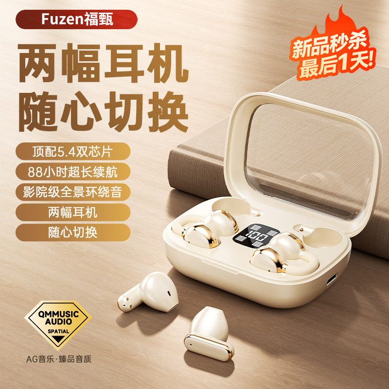2025新款蓝牙耳机无线二合一两对耳夹式半入耳跑步骨传导超长续航