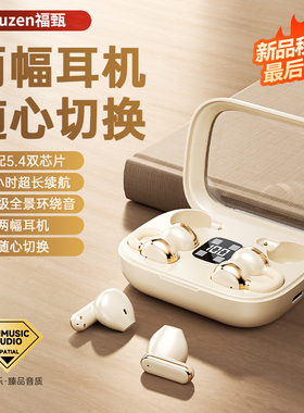 2026新款蓝牙耳机无线二合一两对耳夹式半入耳跑步骨传导超长续航