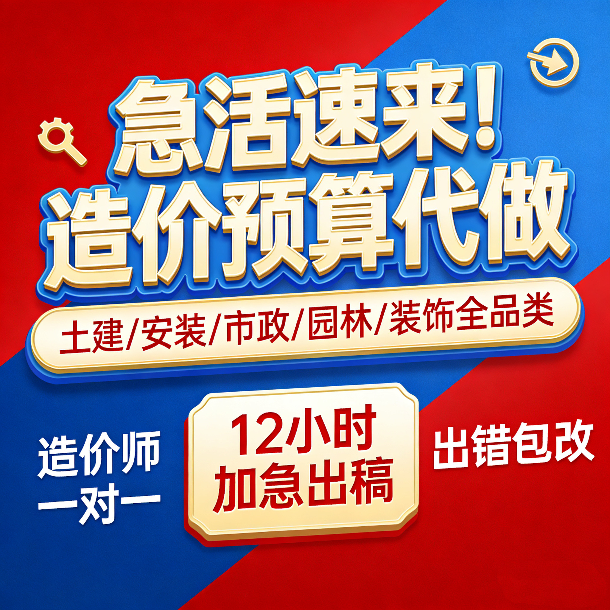 广联达建模代画组价工程造价预算图片