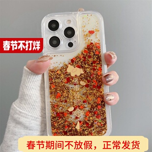 新年喜庆小马适用iphone17ProMax手机壳女苹果15pro金色流沙16诸事皆顺13/12/11硅胶14软17Air华为Pura70卡通