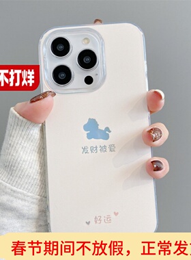 小众高级感适用iphone17ProMax手机壳女镭射苹果16发财被爱小马15简约ins风14/13/12/11硅胶软壳好运极光IMD