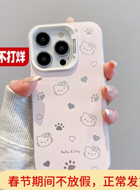 适用iphone17ProMax手机壳HelloKitty苹果15pro女ins风16卡通1312可爱14软17Air磨砂彩银华为Pura80pro凯蒂猫