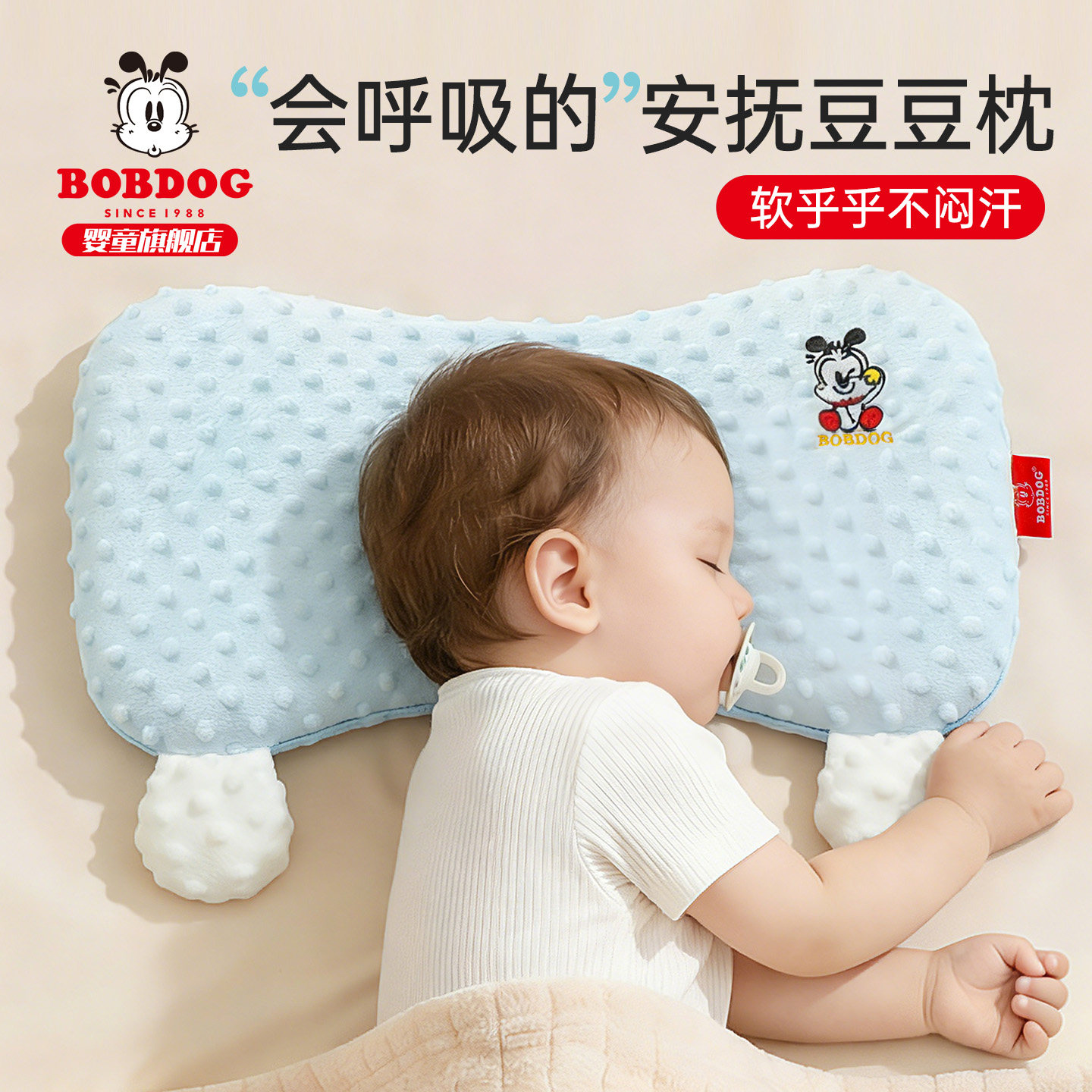 巴布豆2岁宝宝枕头婴儿专用1到3岁助睡眠护颈护脊幼儿园豆豆枕a类