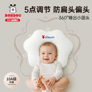巴布豆定型枕婴儿枕头0到6个月新生儿专用头型矫正宝宝防偏头6-12