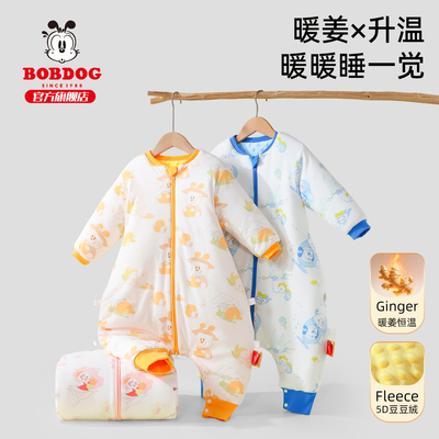 巴布豆儿童睡袋分腿恒温纯棉防踢