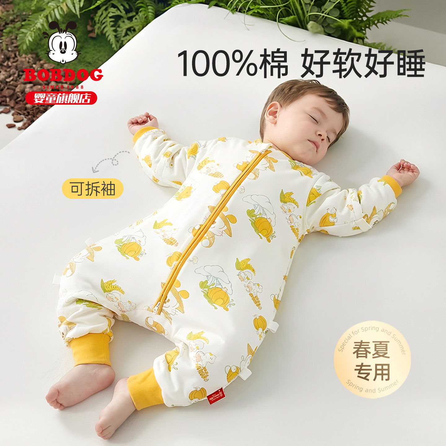 巴布豆纯棉睡袋婴幼儿睡觉专用宝宝薄款夏天全棉纱布春季超轻女童