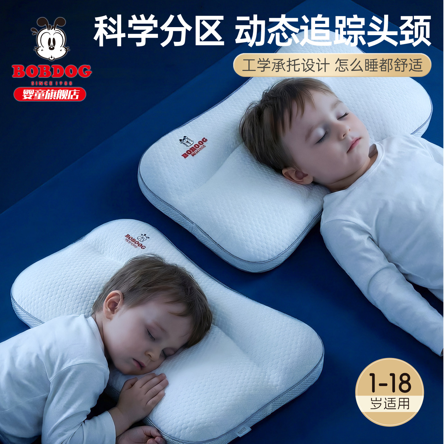 巴布豆宝宝枕头1到3岁儿童专用睡眠护颈6岁以上四季通用a类母婴级,婴童用品,婴童枕头/枕芯,淘宝优惠券,粉丝福利购,淘宝优惠卷