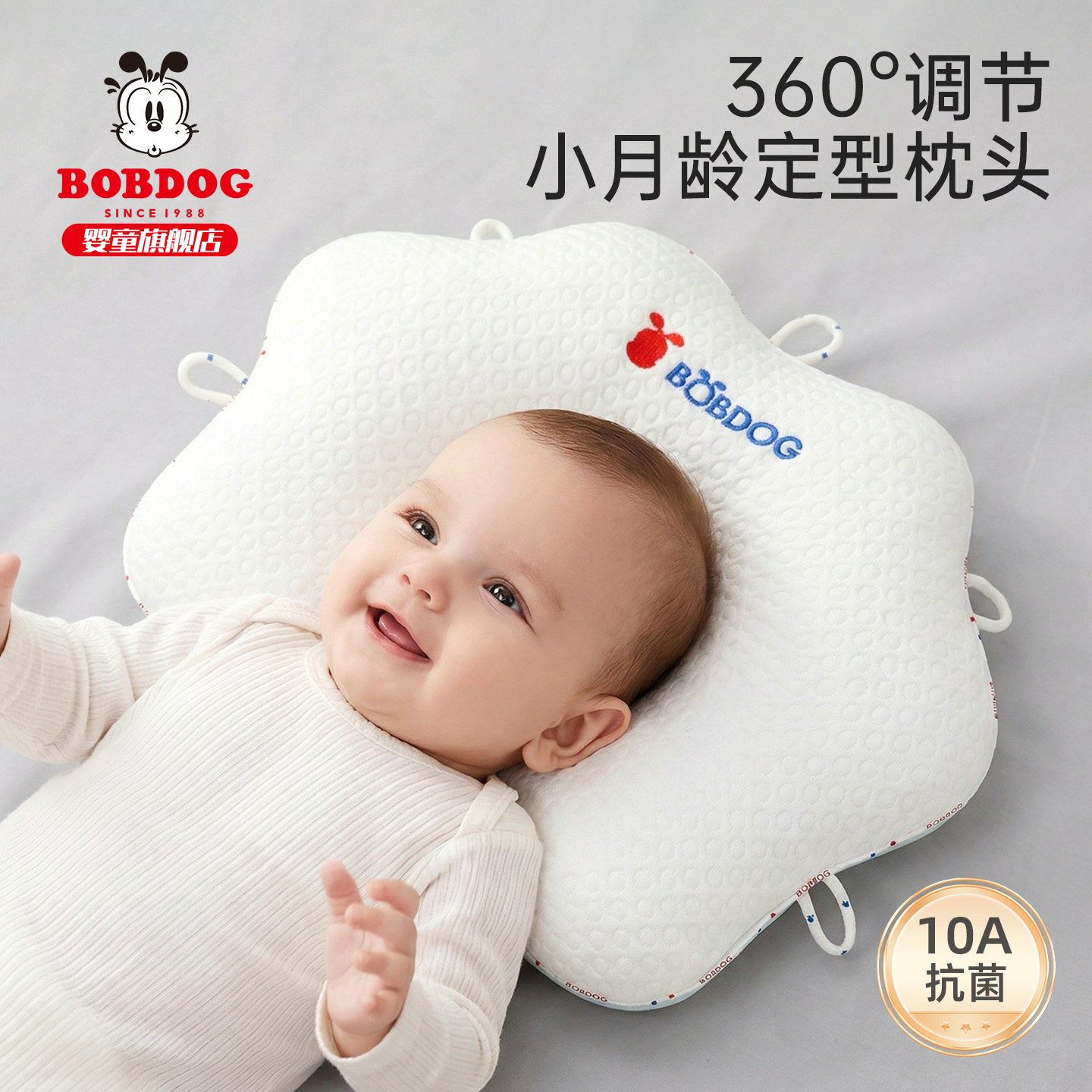 巴布豆定型枕头婴儿0到6个月宝宝专用深度睡眠圆头新生纠正头型