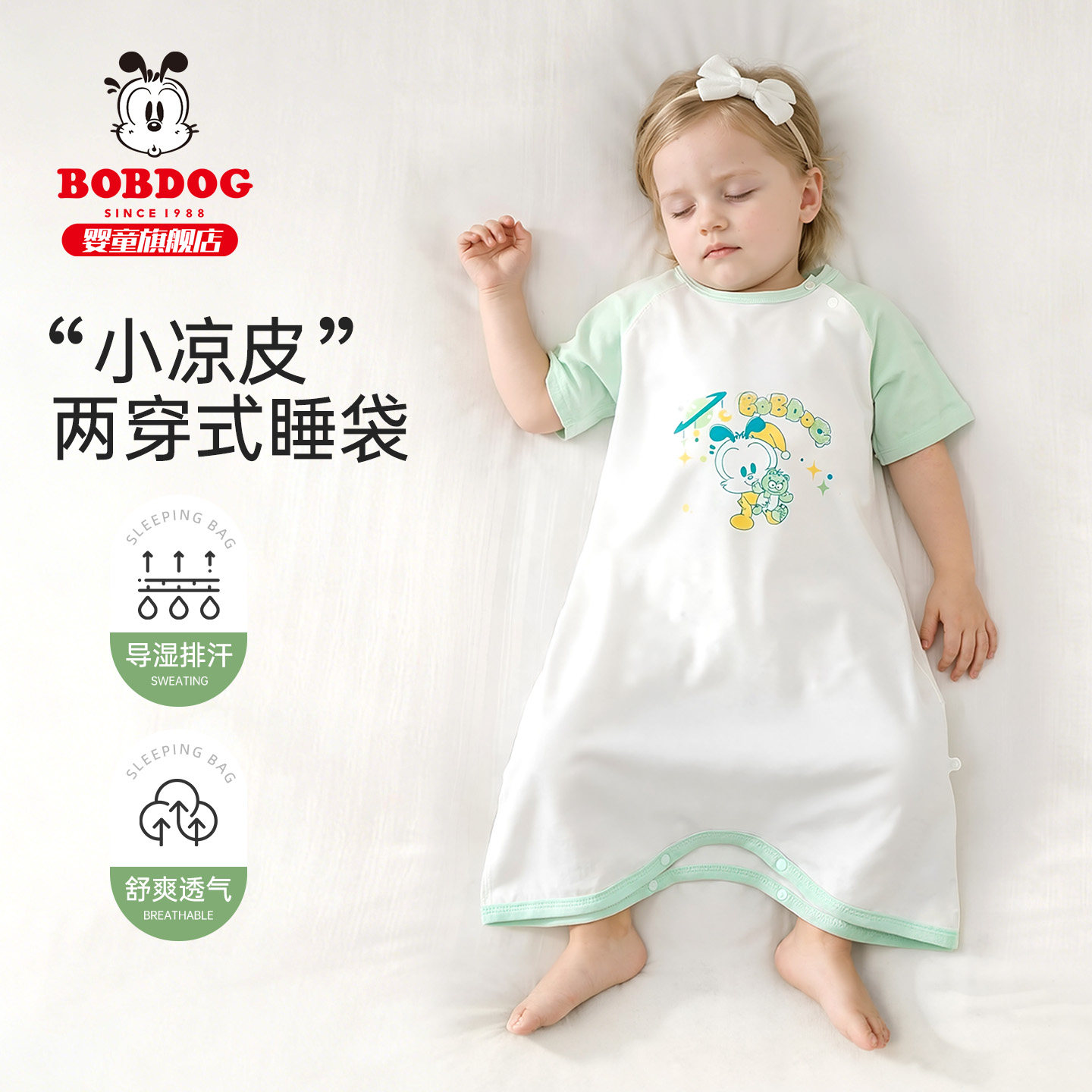 睡袋春季婴幼儿睡觉专用宝宝薄款夏天护肚全棉防踢被纱布超轻女童