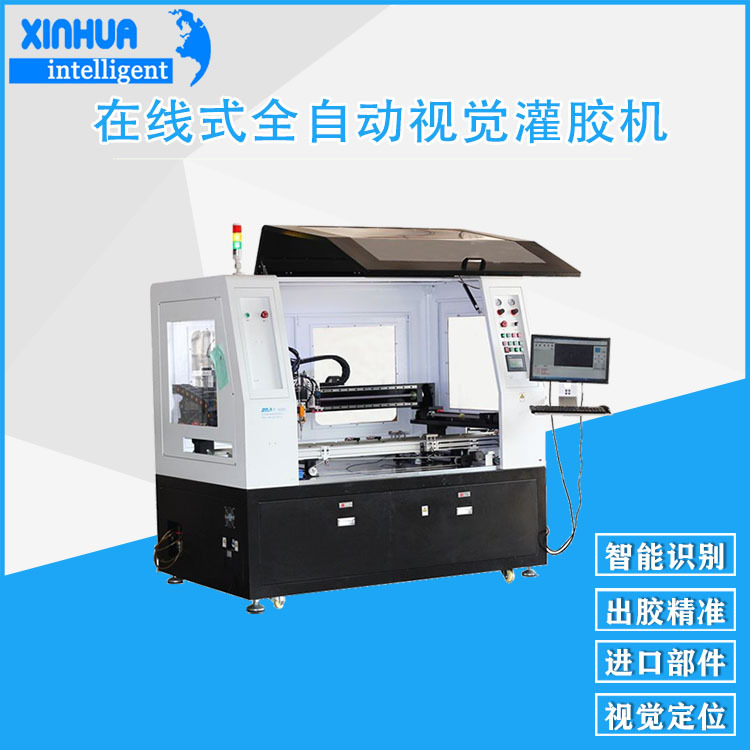 非标流水线导热硅脂高速点胶机 全自动多轴线路板数控点胶设备