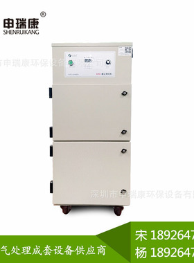 SRA-501XP锡炉多工位焊锡烟雾废气处理激光烟雾净化器环评达标