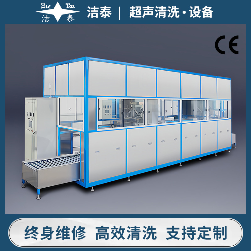 多槽半导体超声波清洗机 洁泰厂家 IGBT芯片晶圆工业超音波清洗线