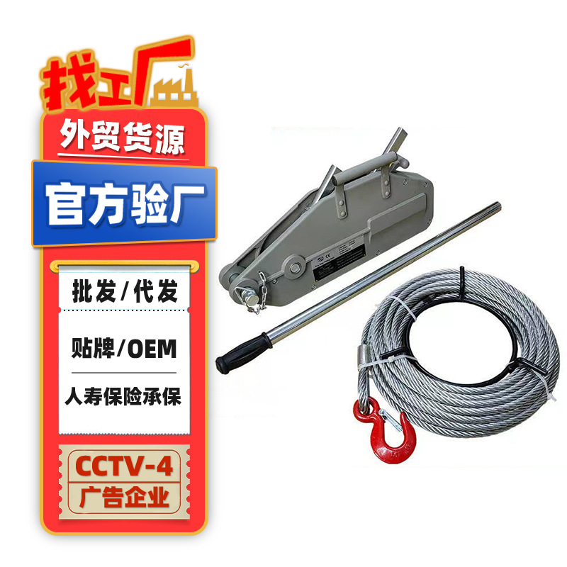 定制铝合金钢丝绳手扳葫芦800KG1.6T3.2吨5.4T20m铝合金牵引葫芦