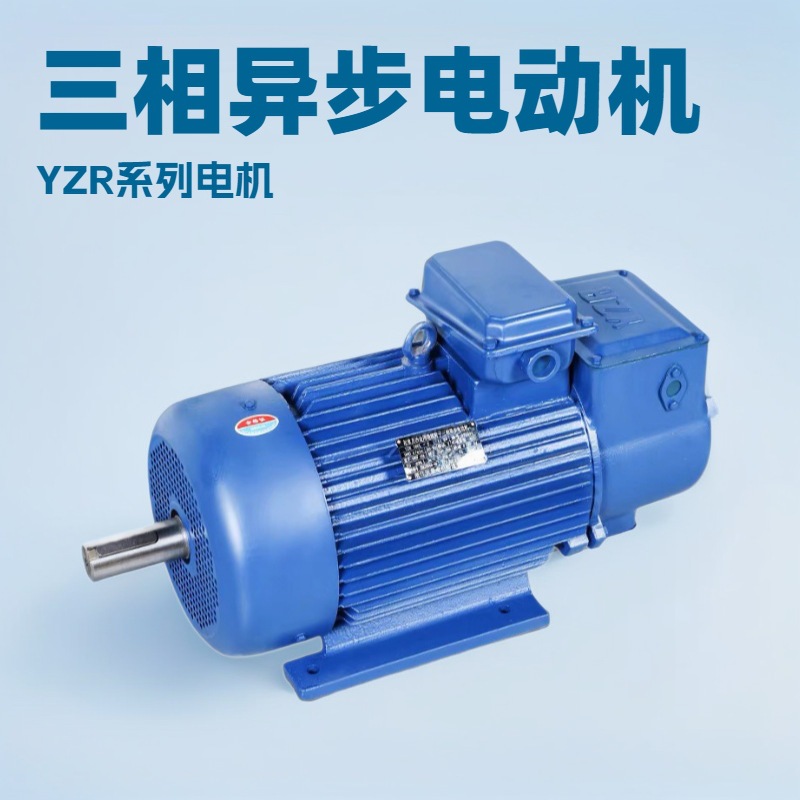 YZR160M1-6冶金起重电机 7.5KW380V S3-40% 重型机座10吨行车用