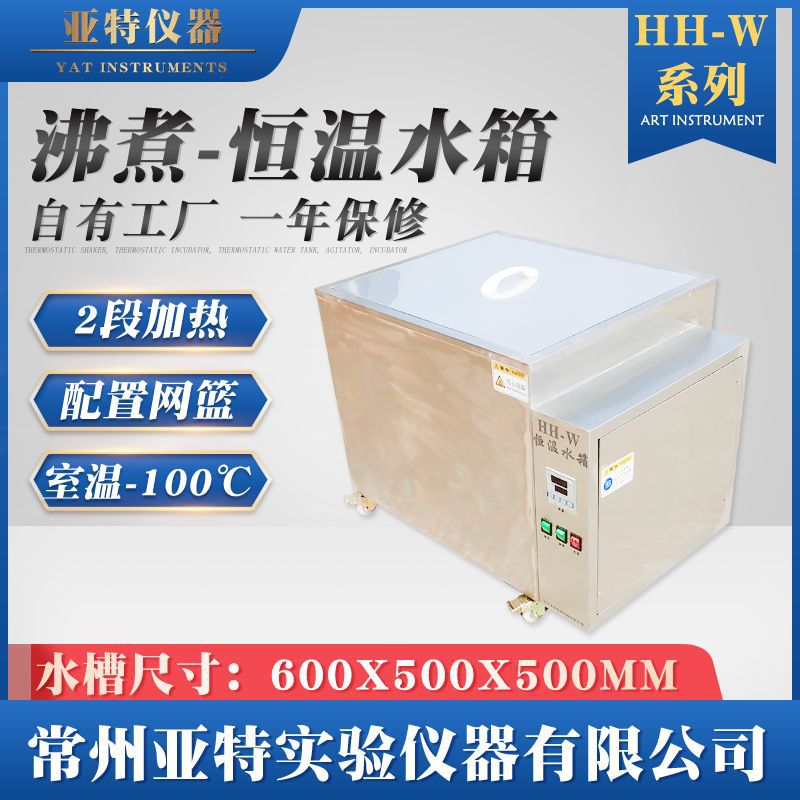 亚特销售304不锈钢水浴箱电加热工业恒温水槽大容量沸煮箱循环箱