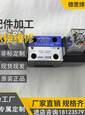 DG4V-3-3BL-M-P2-V-7-54东京计器电磁阀DG4V-3-3BL-M-P2-V-7-54