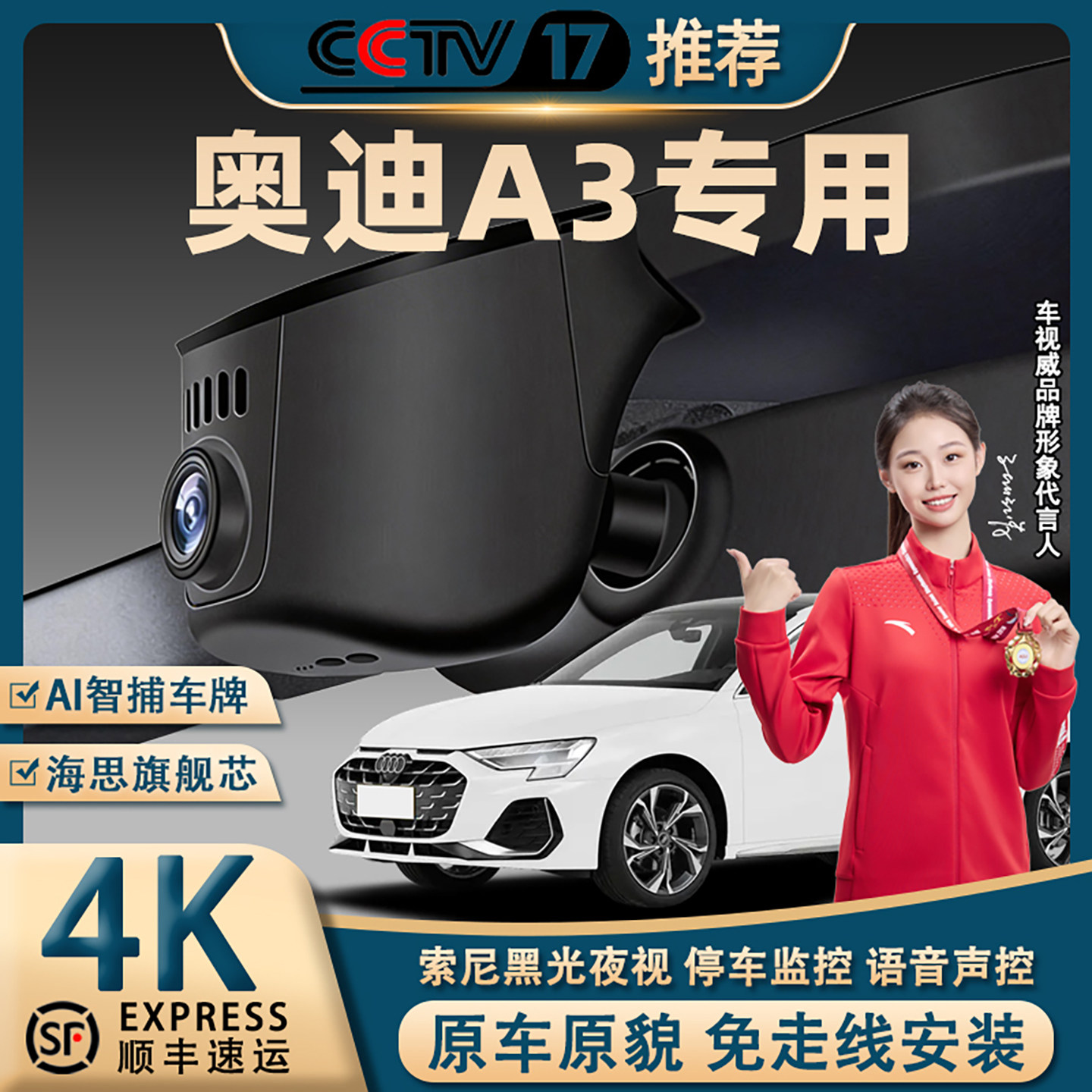 奥迪a3专用行车记录仪原厂免走线原装超清夜视原车a3l隐藏式