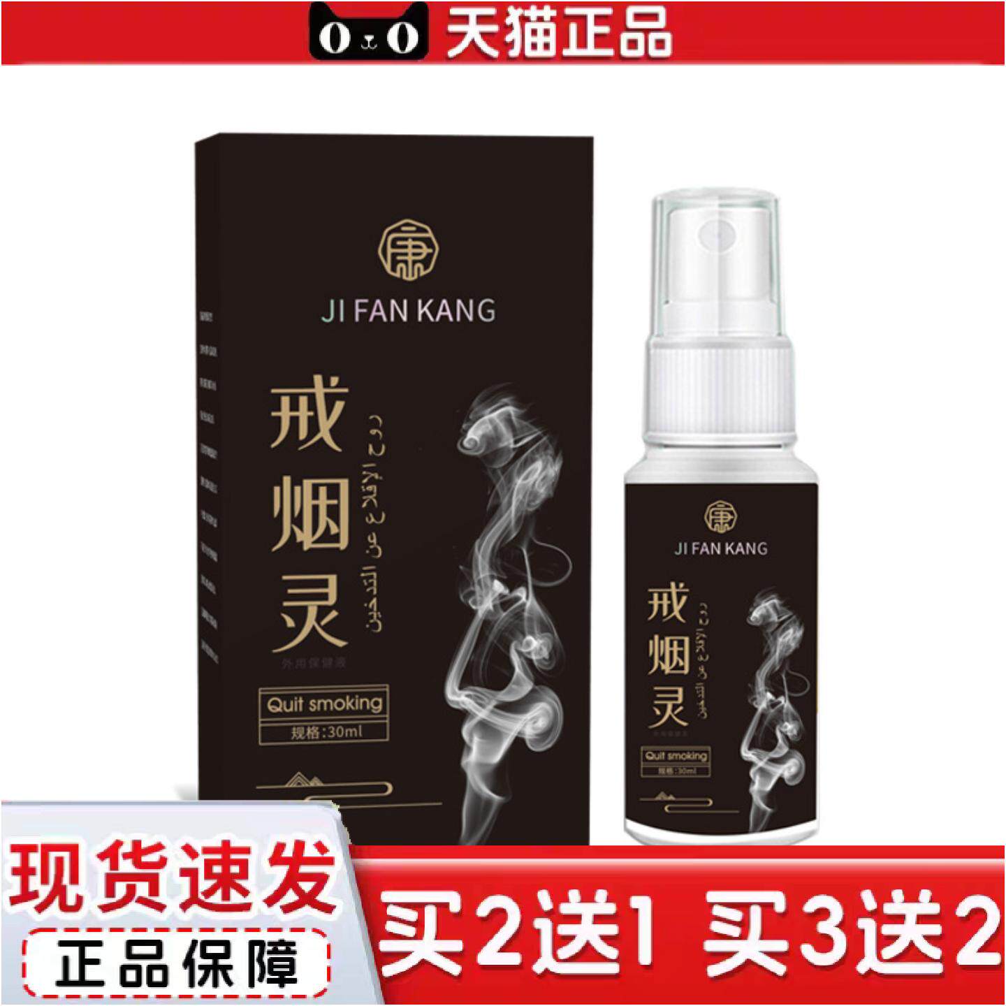 戒烟灵戒烟贴辅中控烟清肺男女士喷雾新款尼古丁