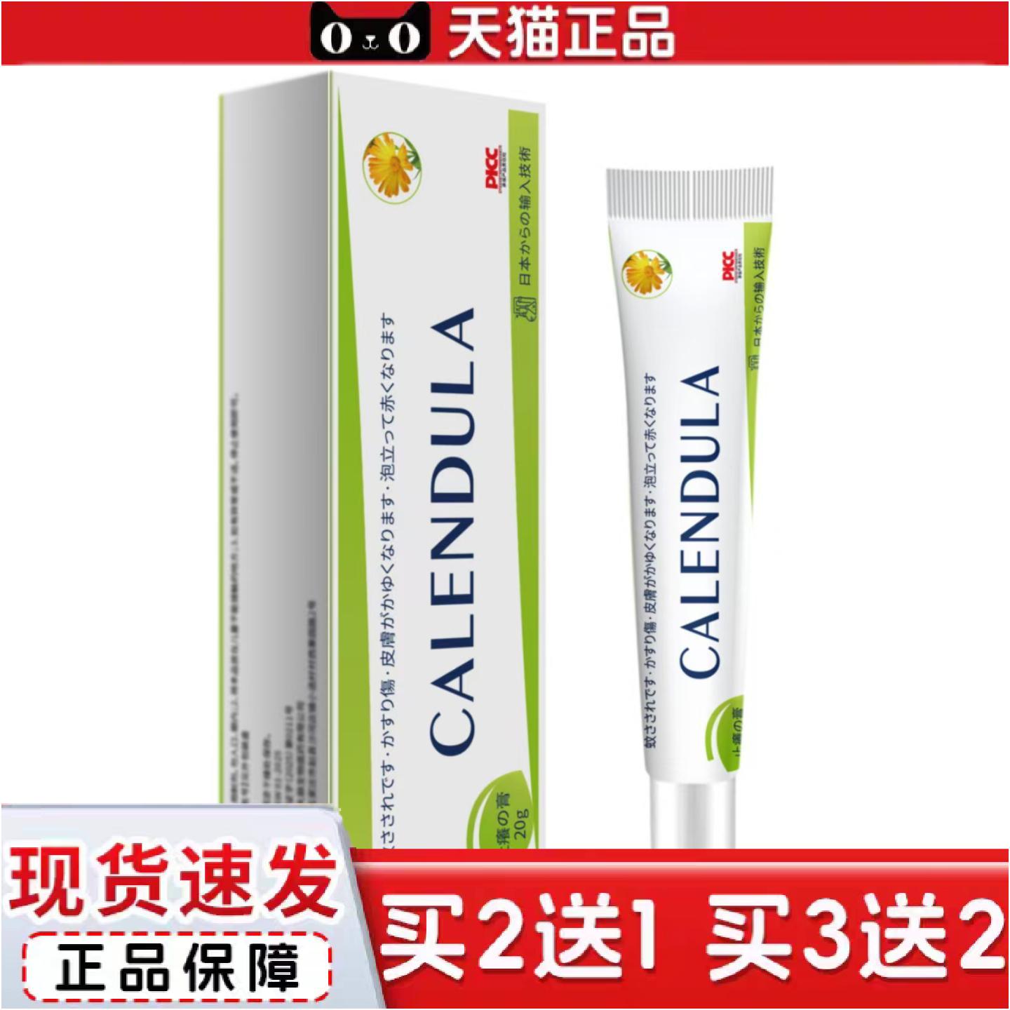 正品小绿管金盏花儿童夏季蚊虫叮咬痒不适修复膏