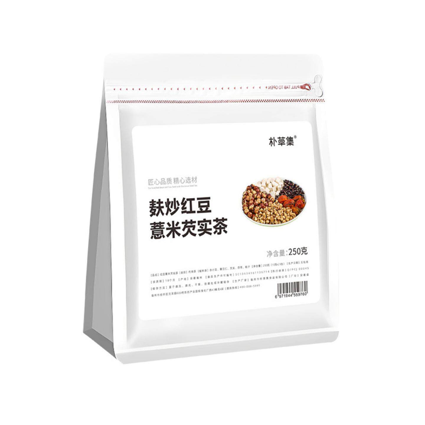 独立三角茶包麸炒红豆薏米芡实茶茯苓栀子炒熟250g