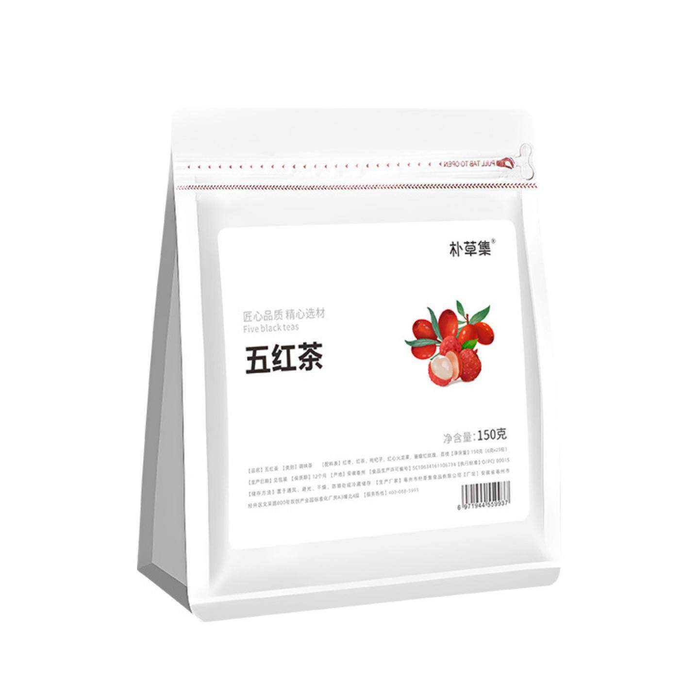 五红茶小包量贩装三角包红糖枸杞红枣花生红豆组合茶