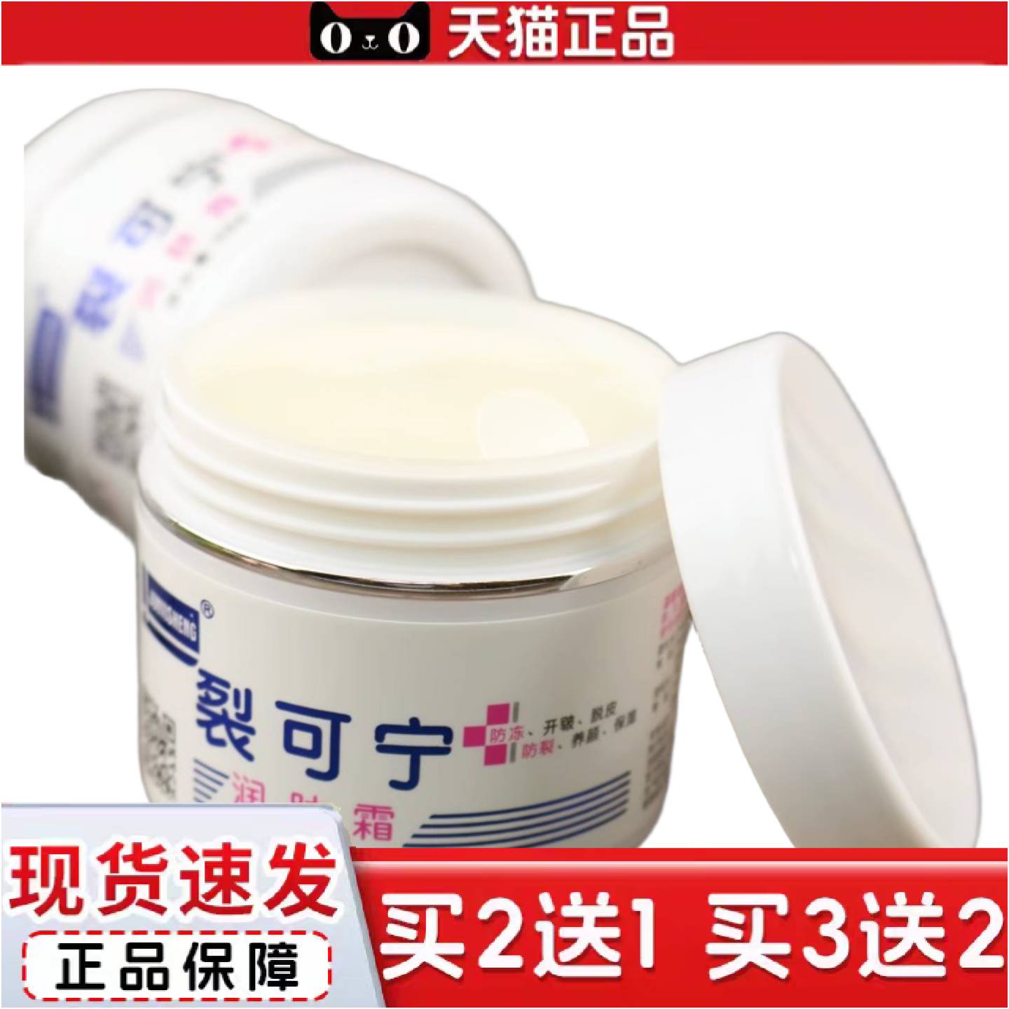 正品[正品裂可宁冻膏手脚干裂修护霜身体乳护手霜