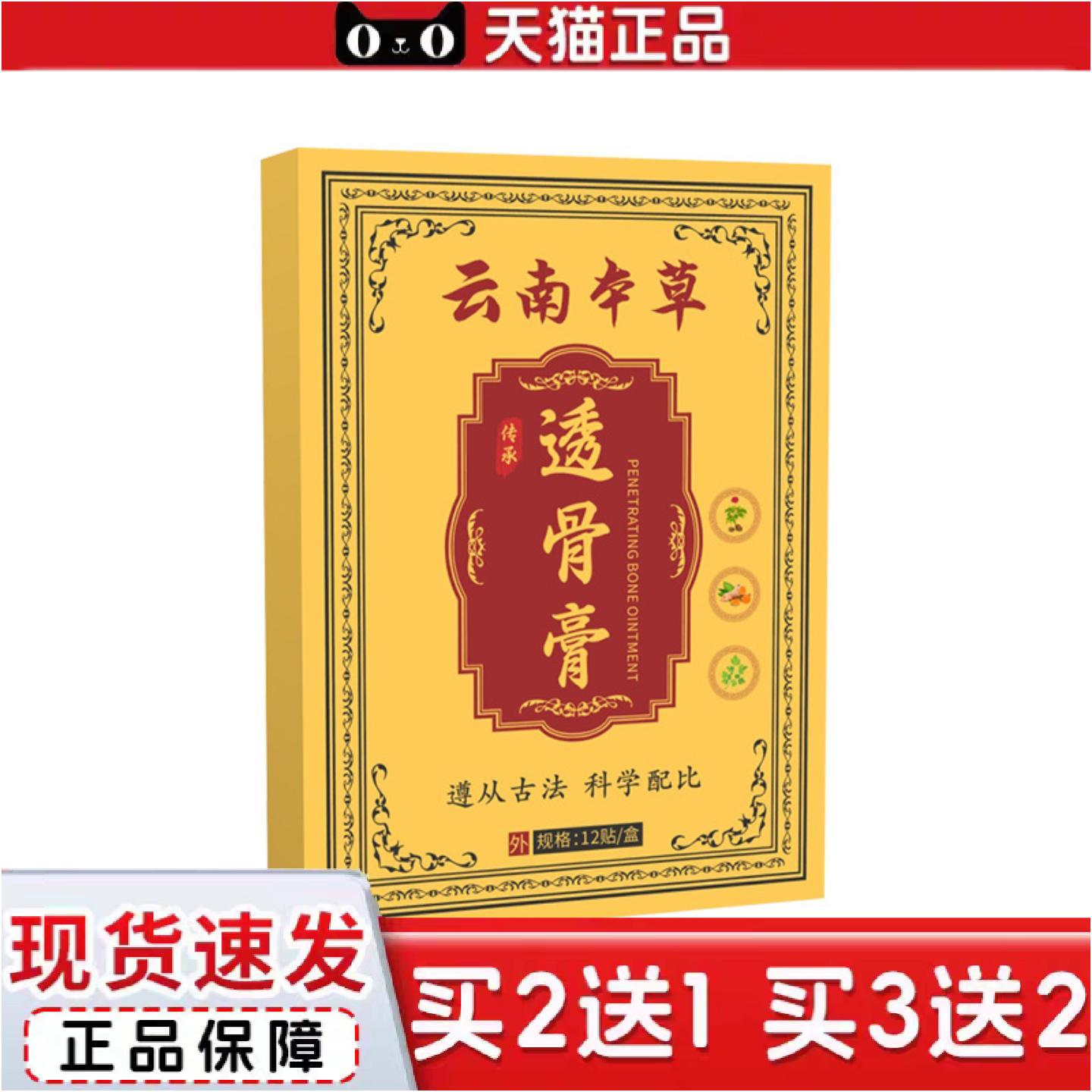 正品透骨贴颈椎腰椎肩周关节贴艾灸贴膝盖热敷发热艾草贴温灸