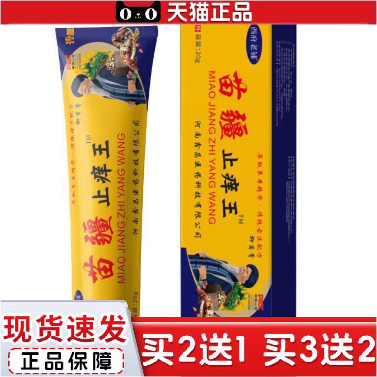 正品干燥王百草强效王皮肤痒正品皮肤外用苗疆全身痒痒其他
