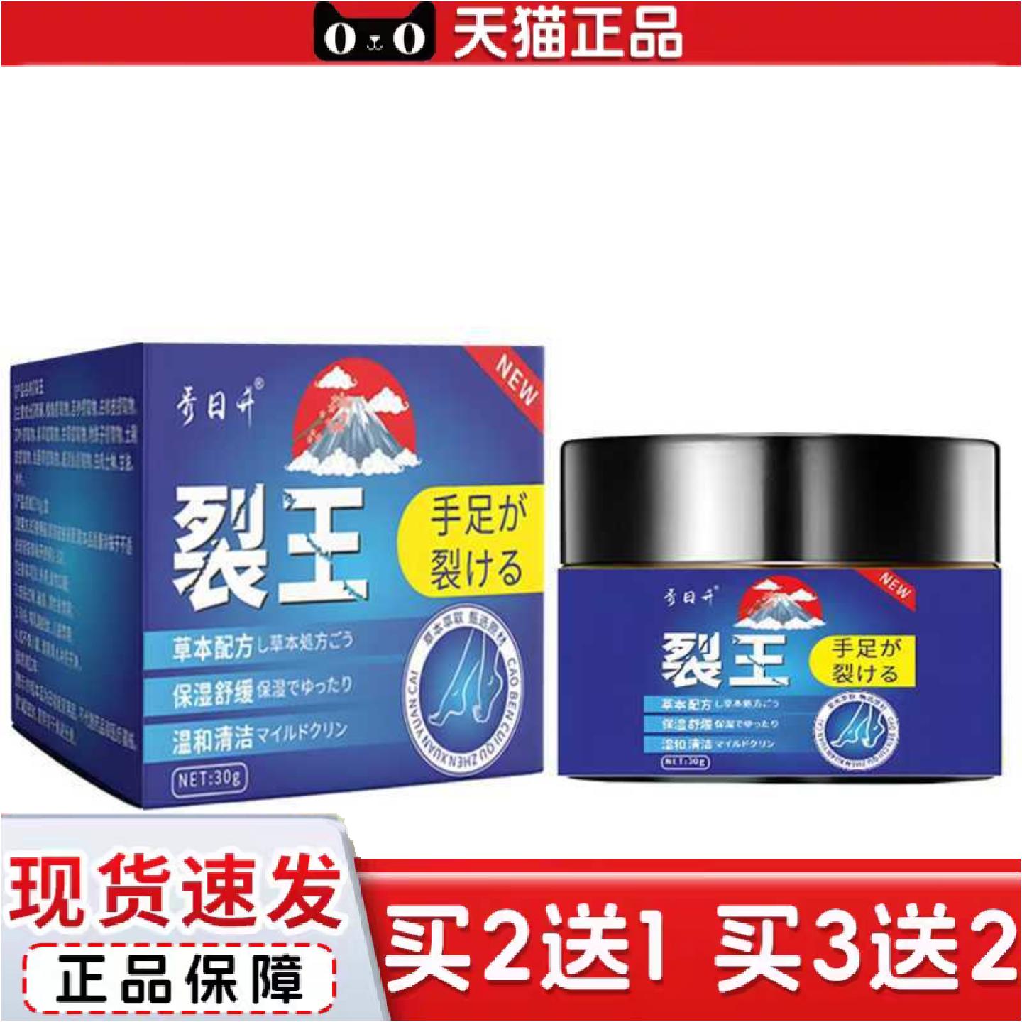 正品裂王手足裂修护霜滋润保湿舒缓冻皴裂可宁男女护手霜