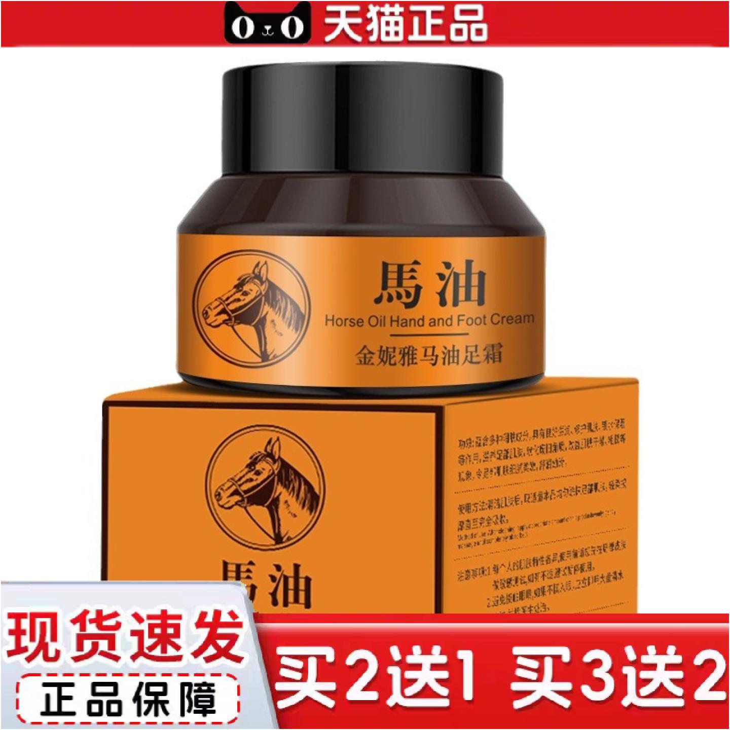 正品金妮雅马油滋润护足霜马油膏修护补水保湿修护霜30g足部护理