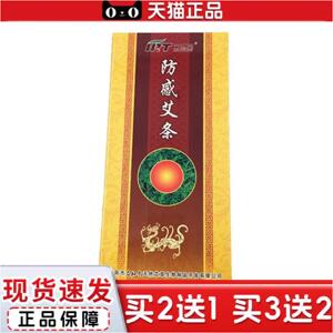 正品南阳艾和堂出品艾然堂牌感艾条18*200mm10支装保健
