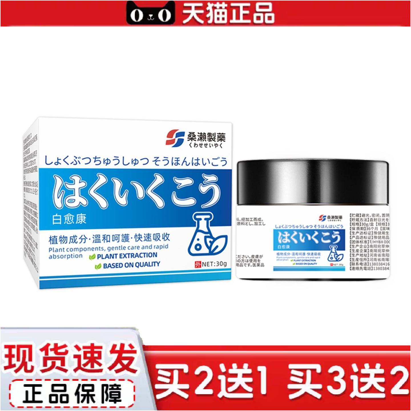 日文白愈康乳膏大腿内侧脚踝腋下关节手肘胳膊脖子黑色素膏白愈腚