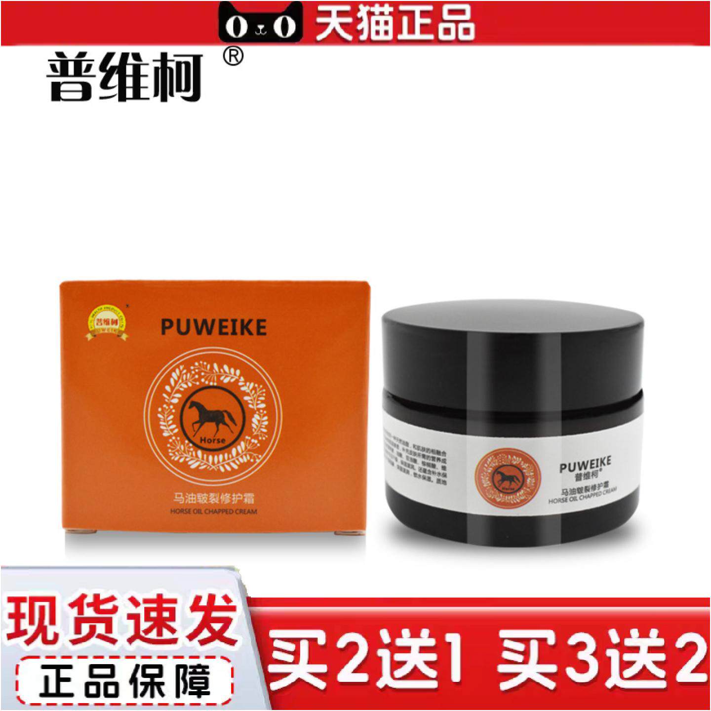 正品普维柯品牌修复膏脚后跟干裂脚跟龟裂裂口脱皮护理愈合霜