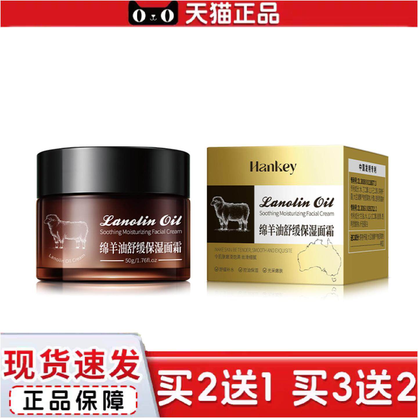 韩纪绵羊油舒缓保湿面霜50g秋冬面部护理补水干冻润肤霜