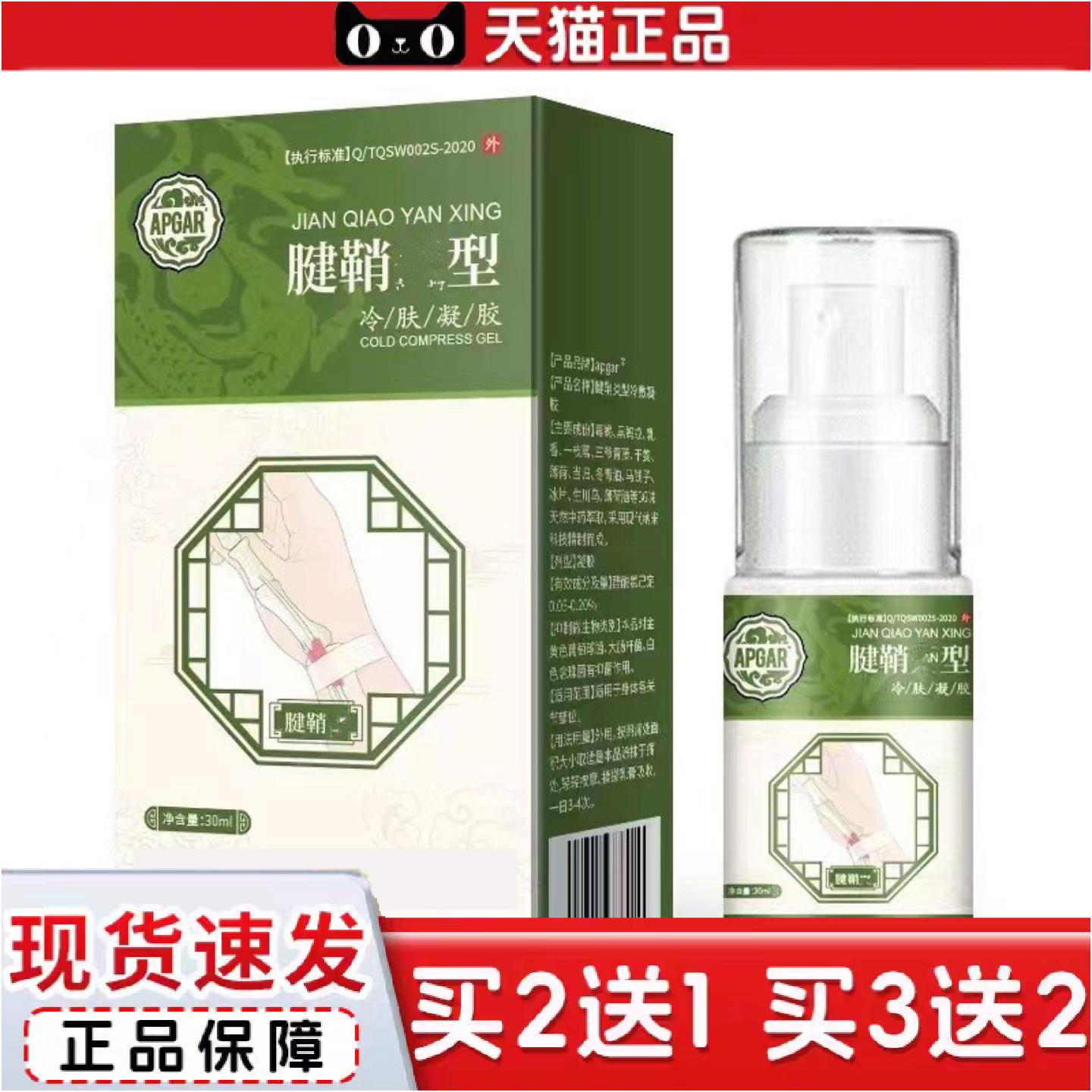 正品APGAR手腕大拇指肘关节手指关节手腕肿痛