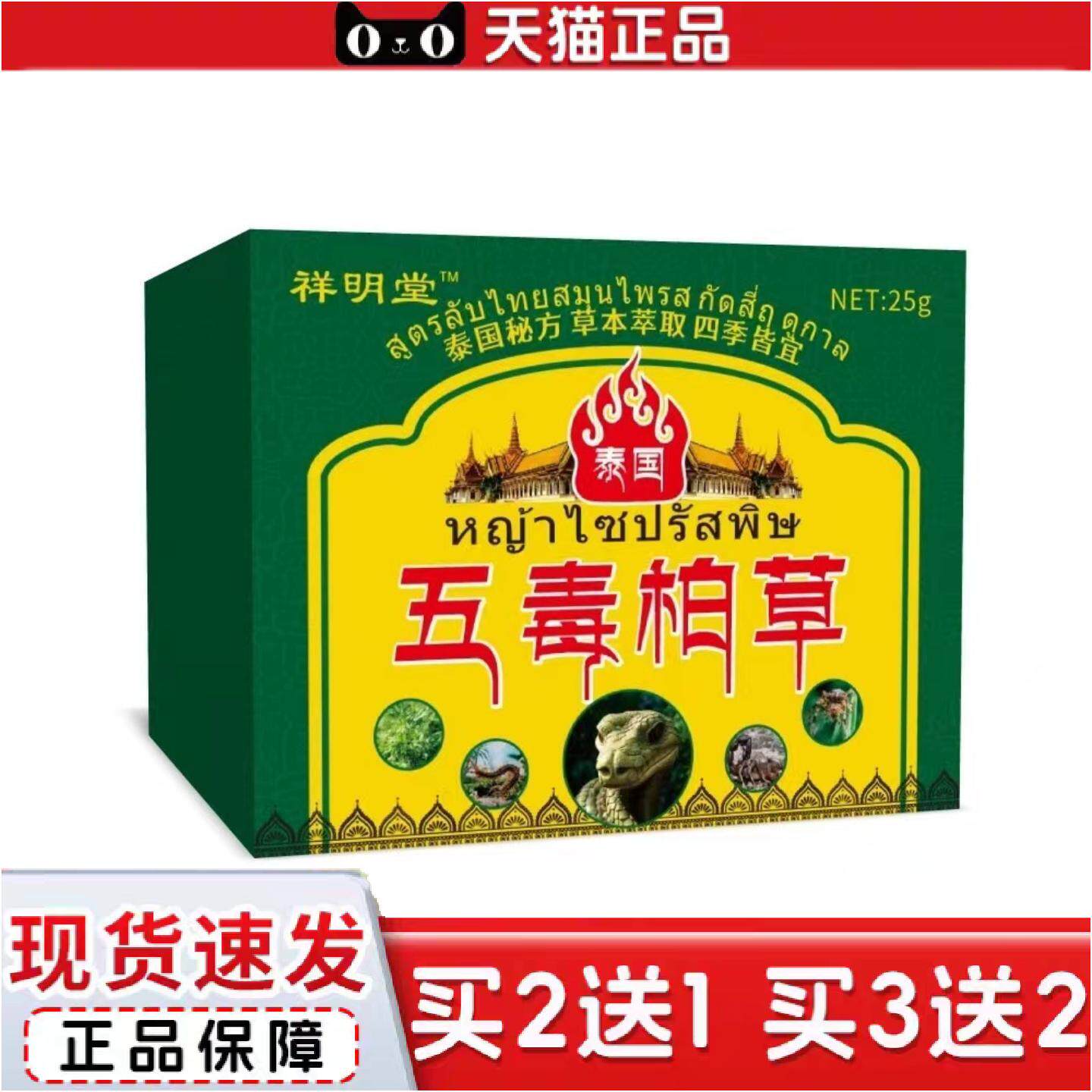 正品五毒柏草膏泰国配方草本护理乳膏痒膏保健按摩膏
