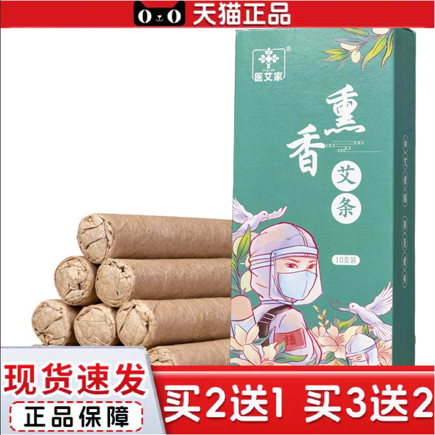 正品熏香蚊艾条纯艾夏季家用艾灸室内熏蚊虫艾草蚊香棒散装渣条